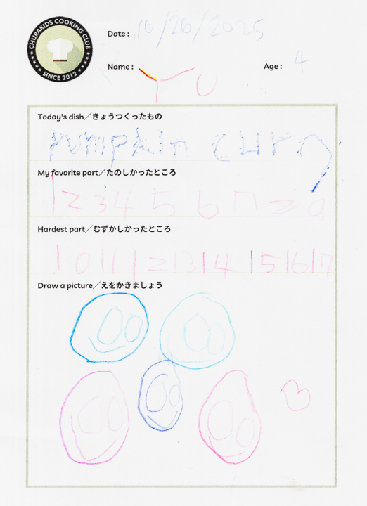 クッキングクラブ Vol.51 キッズジャーナル55枚目